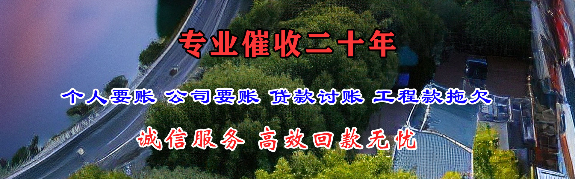 汕尾讨账公司